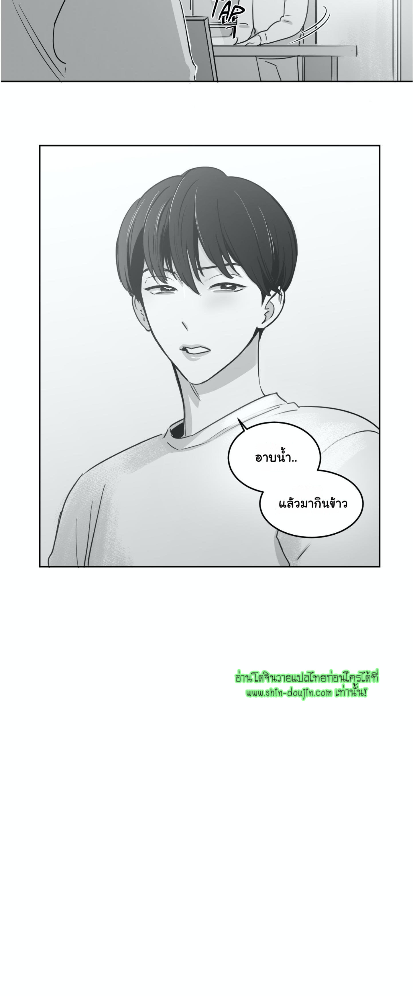 Crash into me EP 12